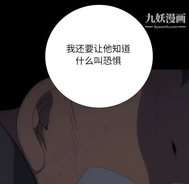同室操戈 - 第24话-最终话（完结） - page 56