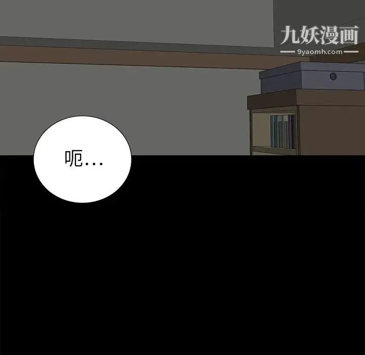 同室操戈 - 第24话-最终话（完结） - page 64
