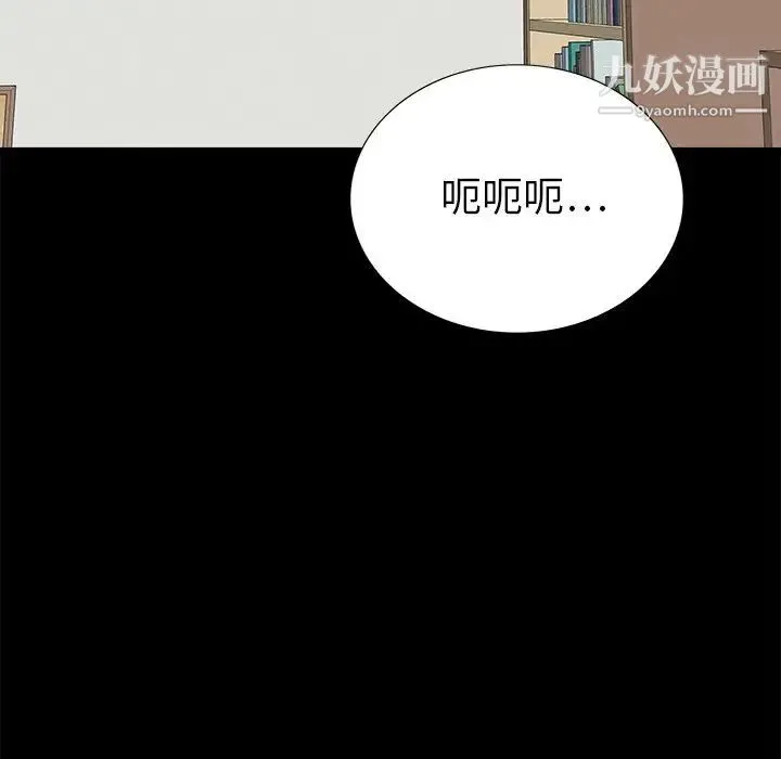 同室操戈 - 第24话-最终话（完结） - page 66