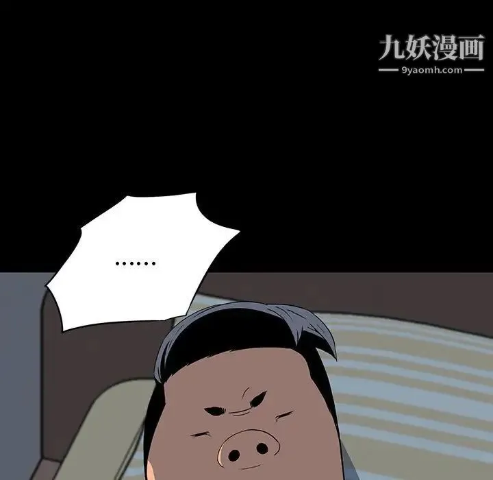同室操戈 - 第24话-最终话（完结） - page 70