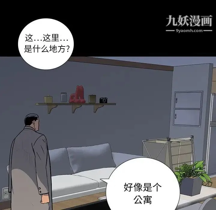 同室操戈 - 第24话-最终话（完结） - page 74
