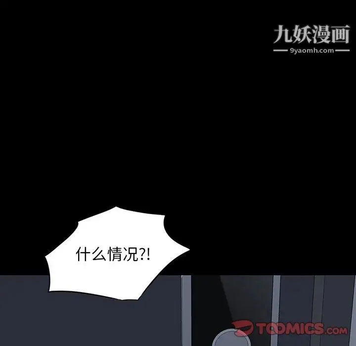 同室操戈 - 第24话-最终话（完结） - page 81