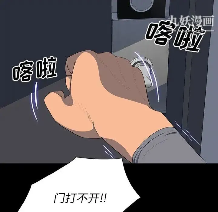 同室操戈 - 第24话-最终话（完结） - page 82