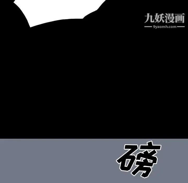 同室操戈 - 第24话-最终话（完结） - page 83