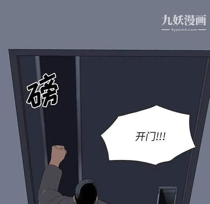 同室操戈 - 第24话-最终话（完结） - page 84
