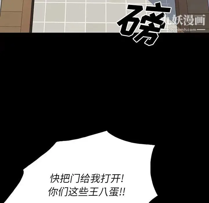 同室操戈 - 第24话-最终话（完结） - page 86