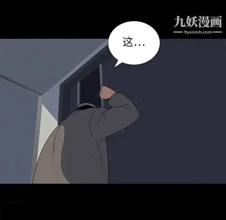 同室操戈 - 第24话-最终话（完结） - page 89