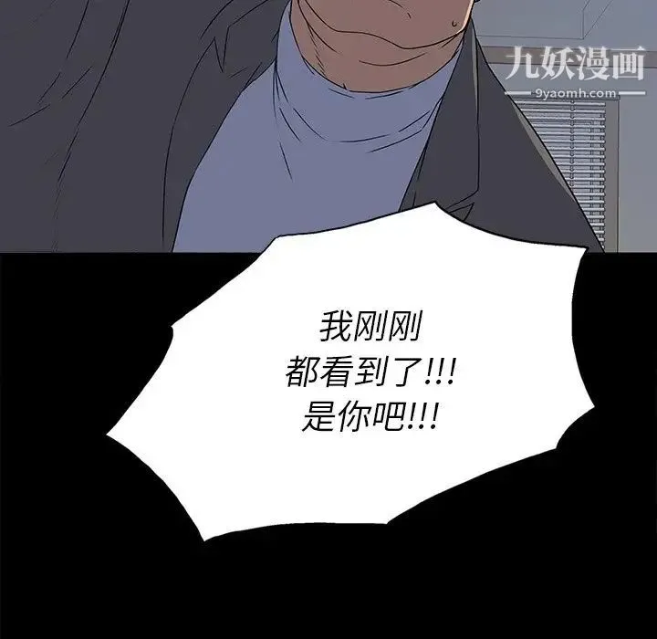 同室操戈 - 第24话-最终话（完结） - page 91
