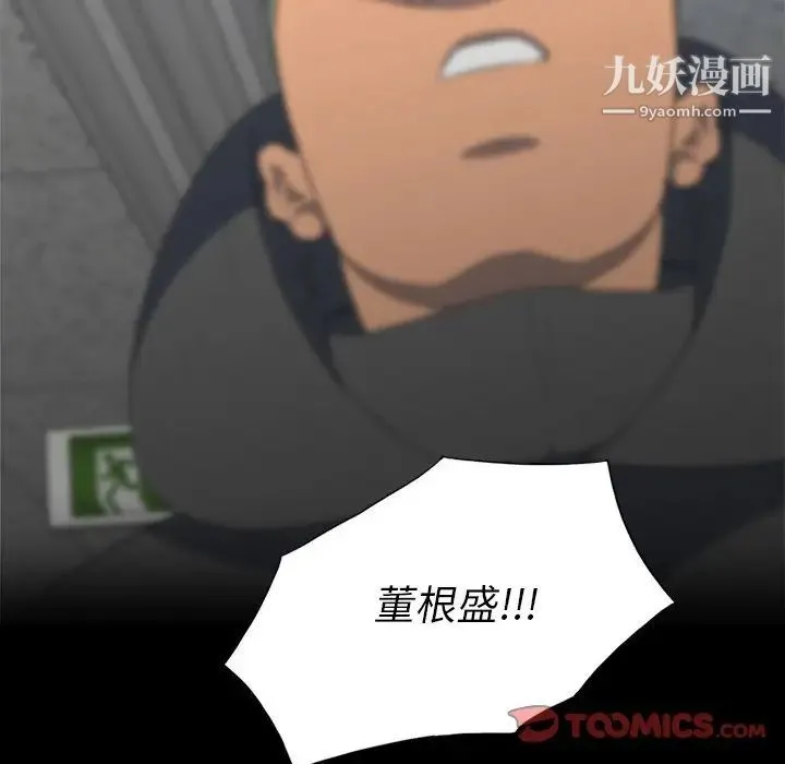 同室操戈 - 第24话-最终话（完结） - page 93