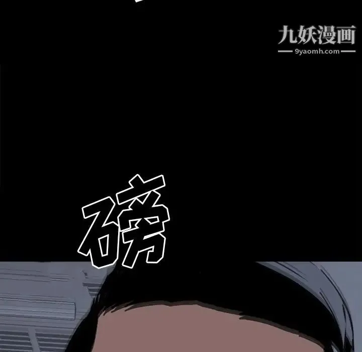 同室操戈 - 第24话-最终话（完结） - page 94