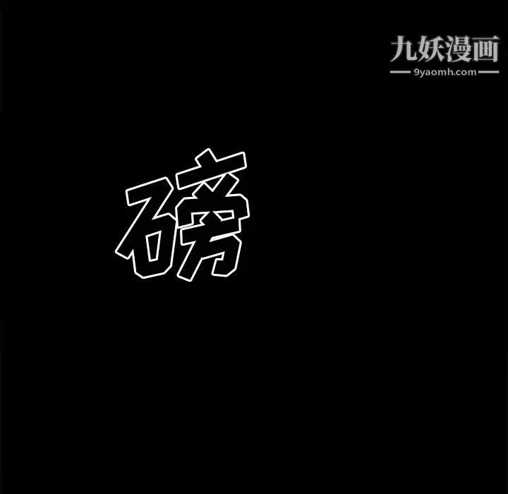 同室操戈 - 第24话-最终话（完结） - page 98