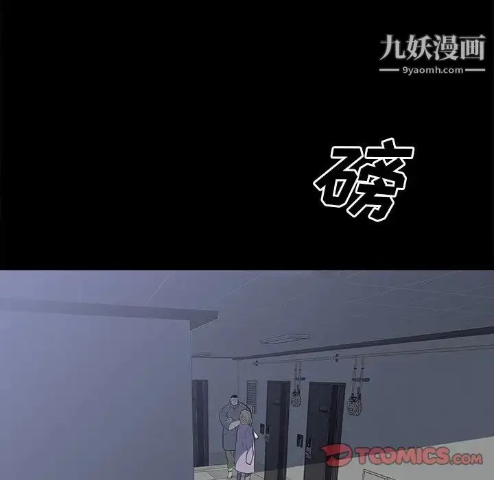 同室操戈 - 第24话-最终话（完结） - page 99