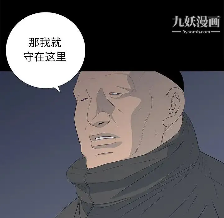 同室操戈 - 第24话-最终话（完结） - page 103