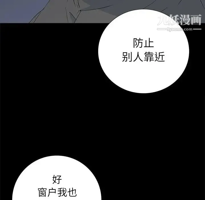 同室操戈 - 第24话-最终话（完结） - page 104