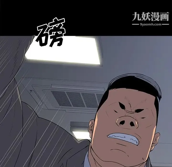同室操戈 - 第24话-最终话（完结） - page 109