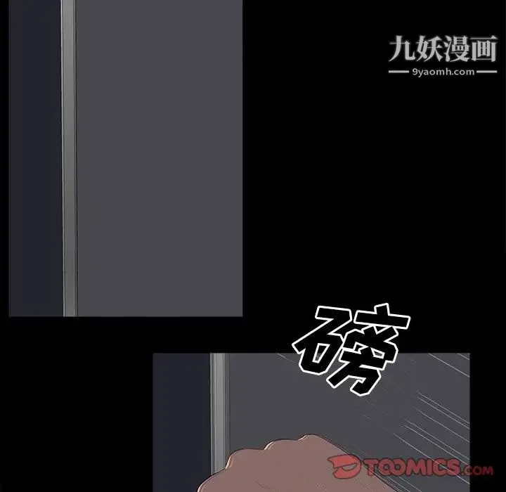 同室操戈 - 第24话-最终话（完结） - page 111