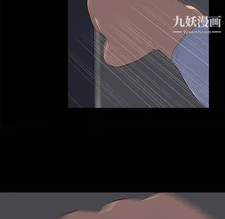 同室操戈 - 第24话-最终话（完结） - page 112