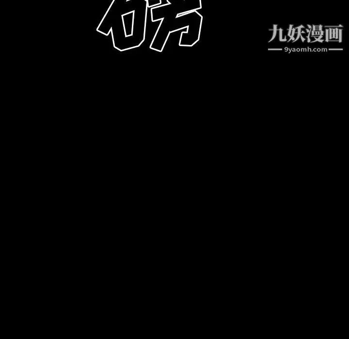 同室操戈 - 第24话-最终话（完结） - page 114