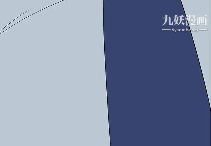 同室操戈 - 第18话 - page 4