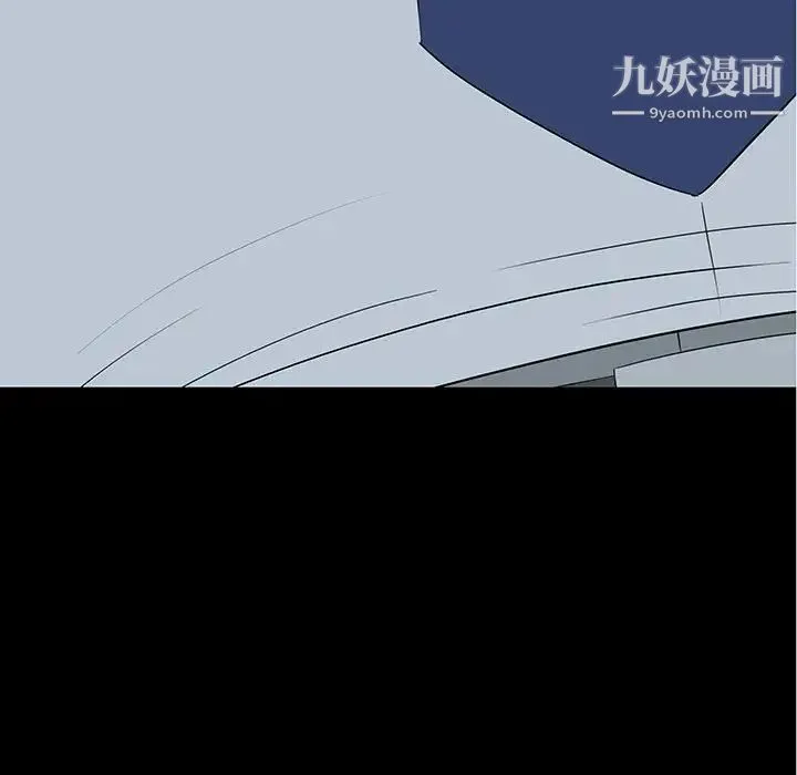 同室操戈 - 第18话 - page 5