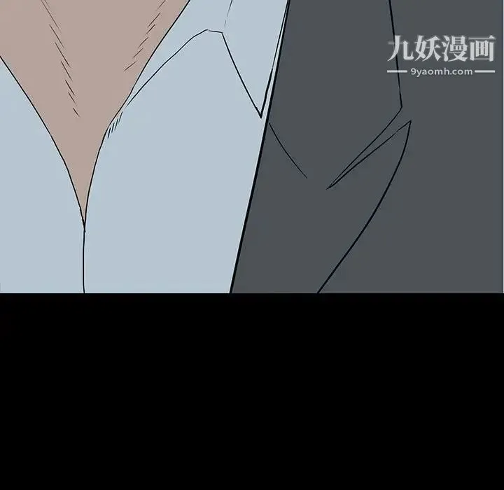 同室操戈 - 第18话 - page 8