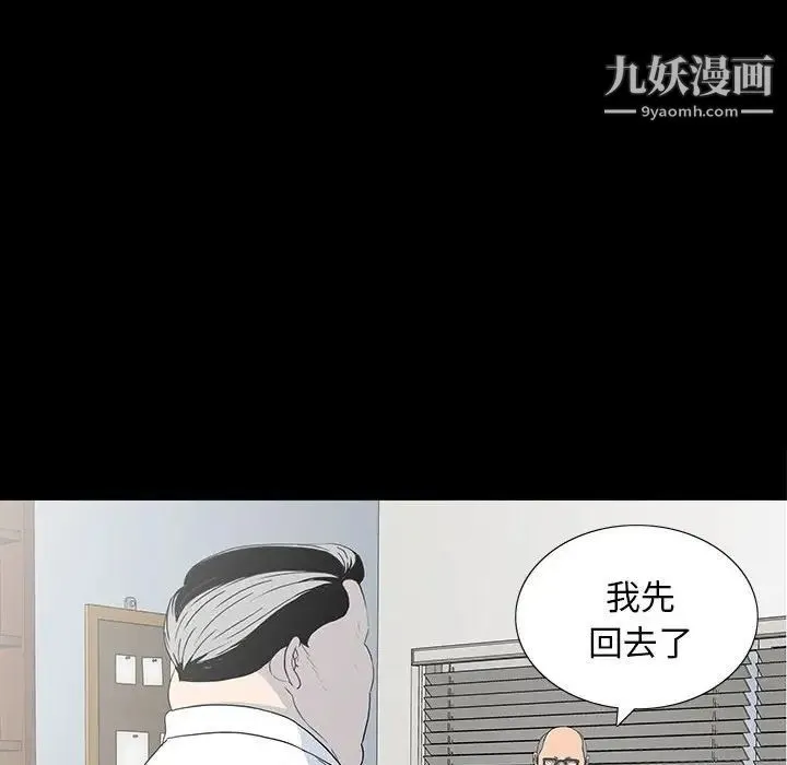 同室操戈 - 第18话 - page 11