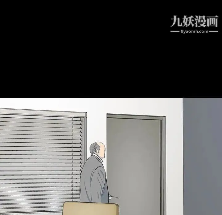 同室操戈 - 第18话 - page 13