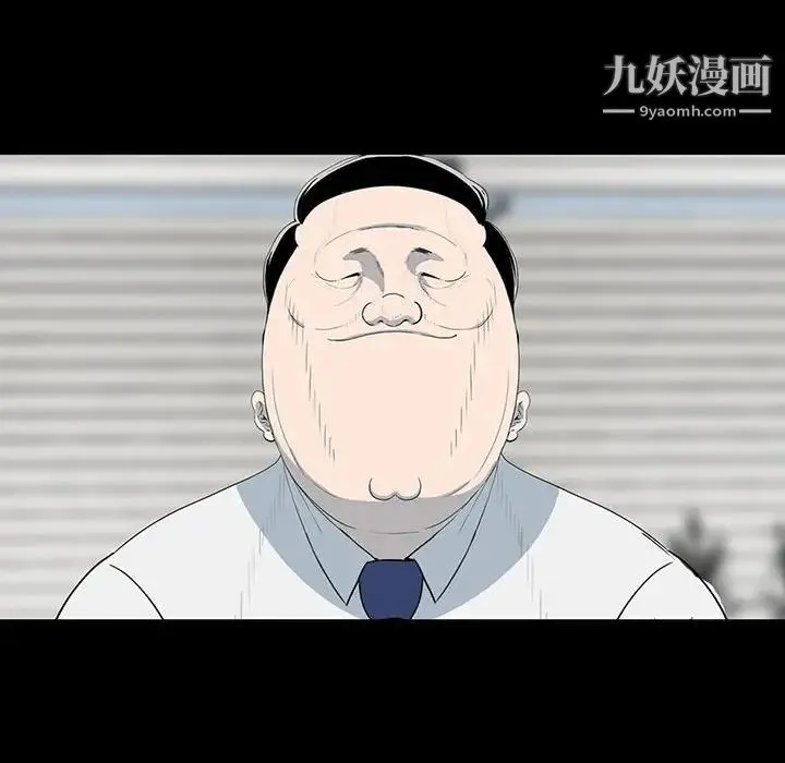 同室操戈 - 第18话 - page 16
