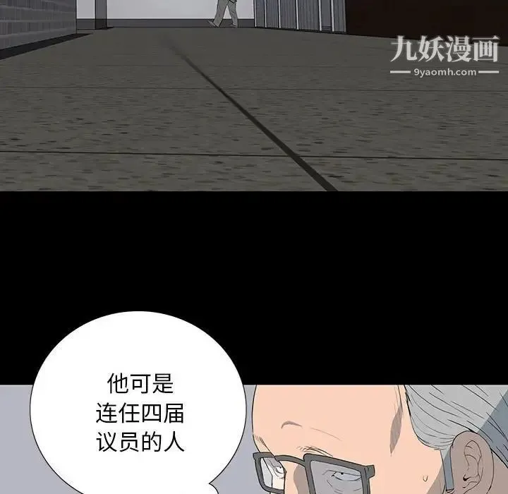 同室操戈 - 第18话 - page 19