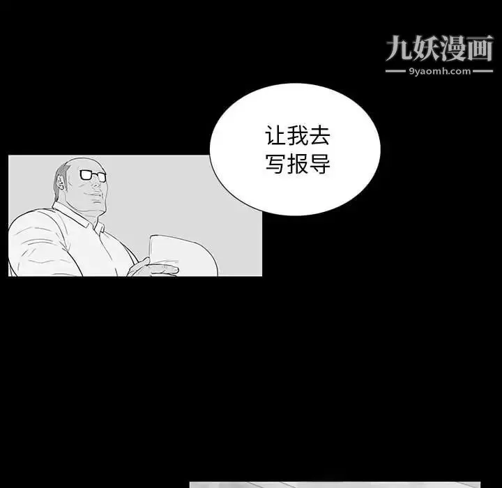 同室操戈 - 第18话 - page 22