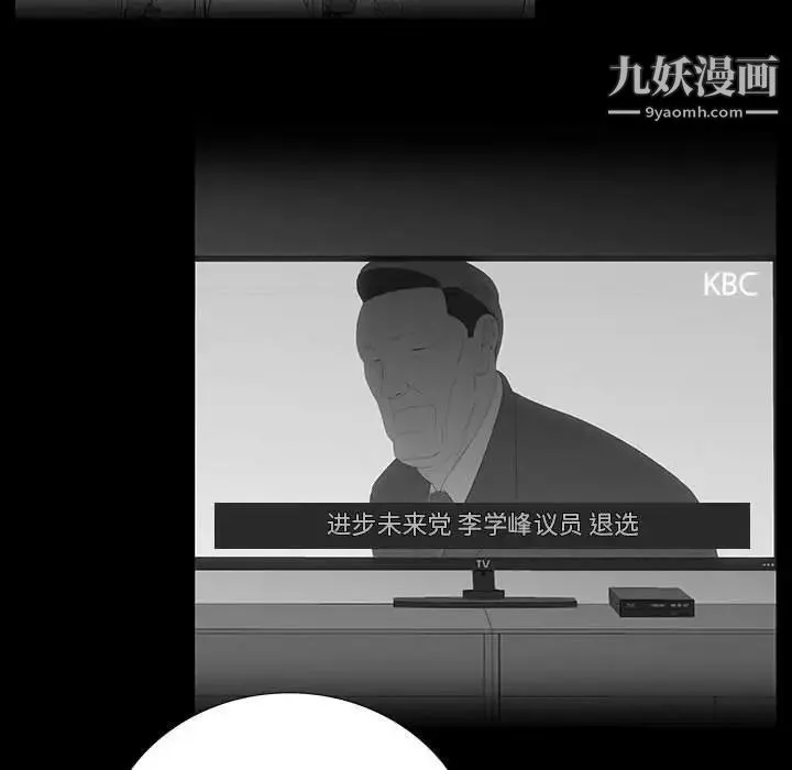 同室操戈 - 第18话 - page 28