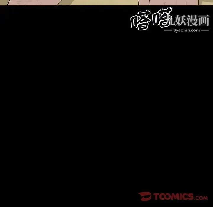同室操戈 - 第18话 - page 36