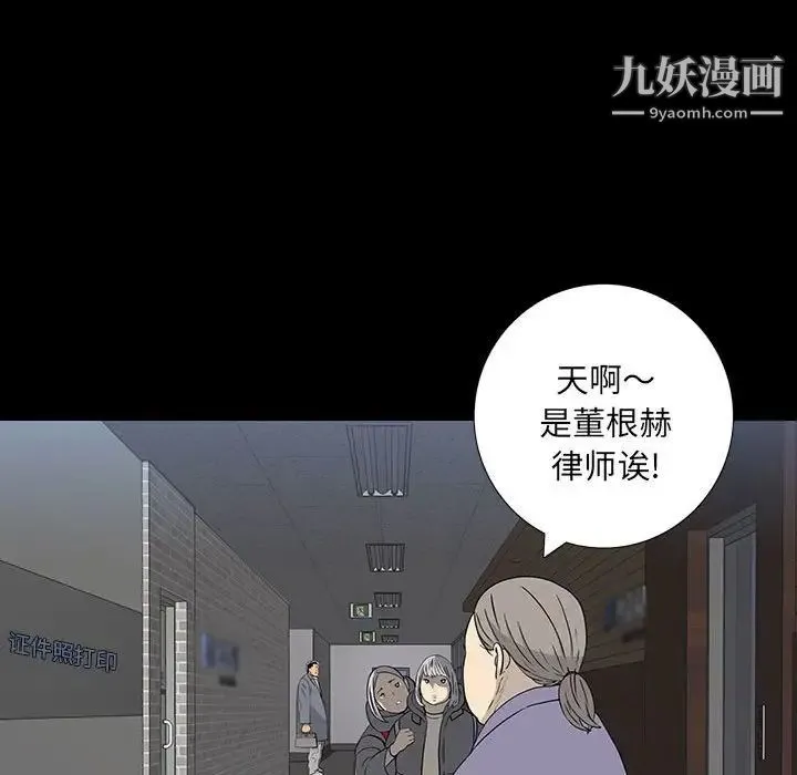 同室操戈 - 第18话 - page 40