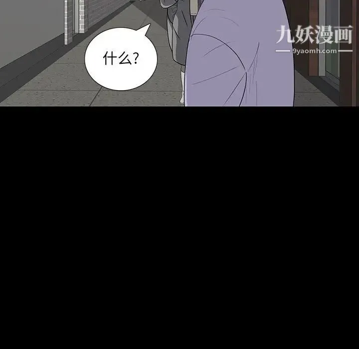同室操戈 - 第18话 - page 41