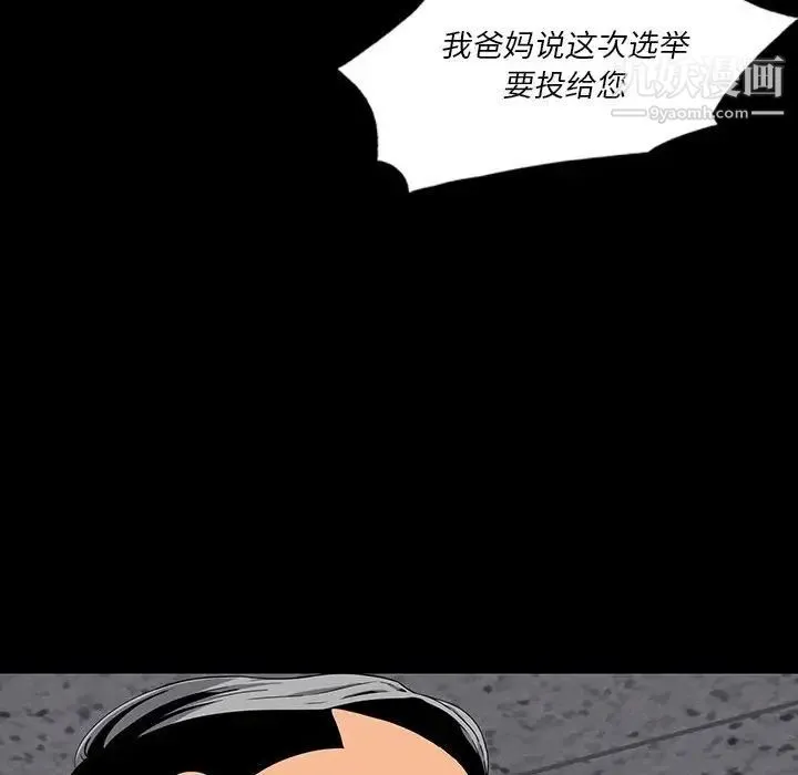 同室操戈 - 第18话 - page 43