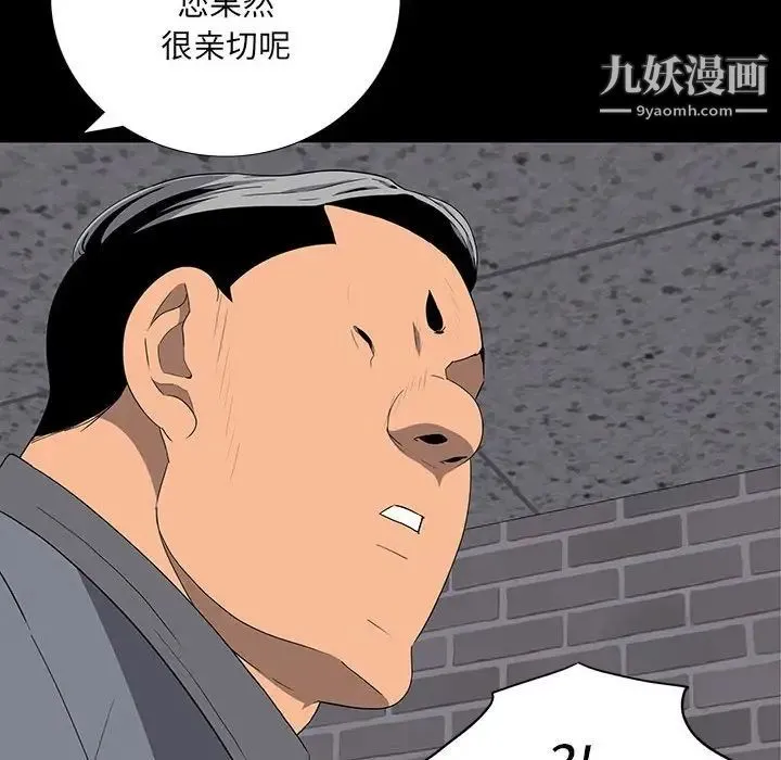 同室操戈 - 第18话 - page 46