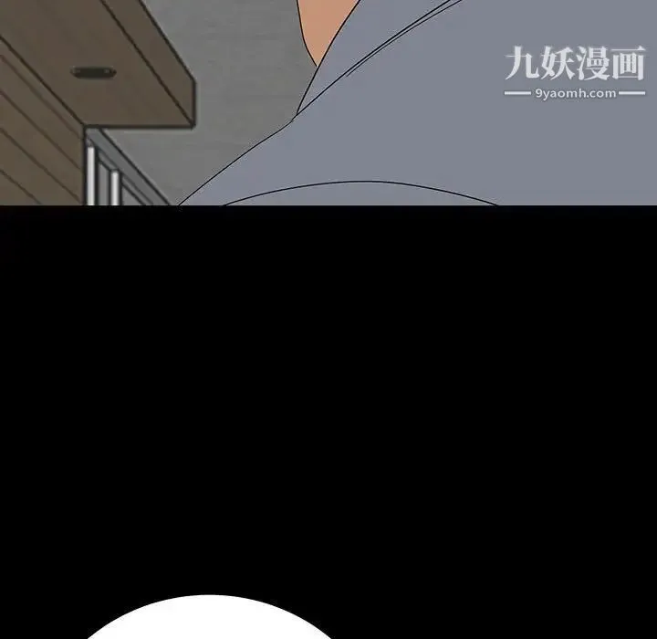 同室操戈 - 第18话 - page 53