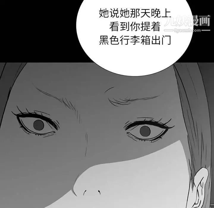 同室操戈 - 第18话 - page 73