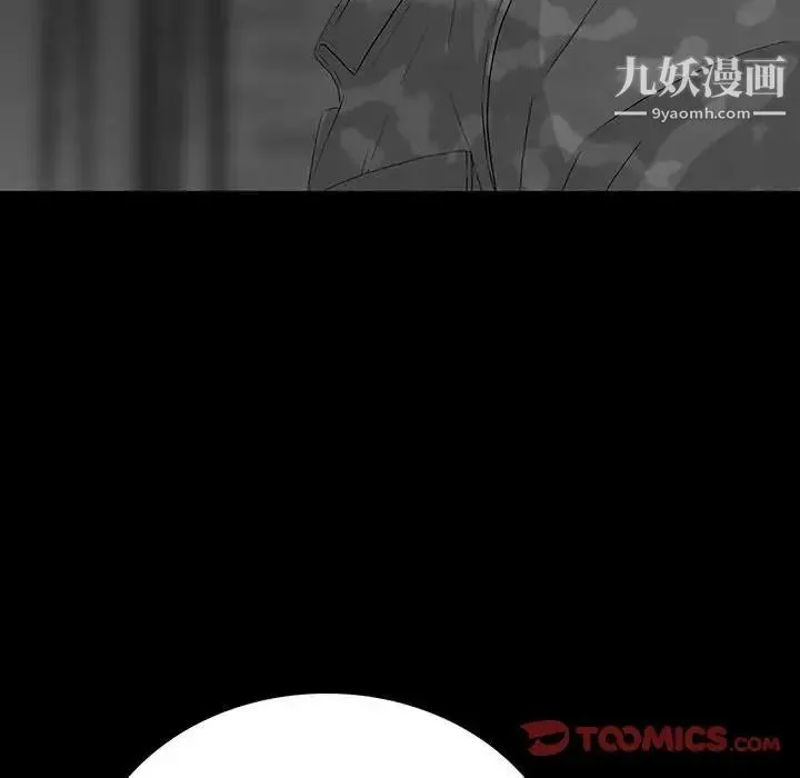 同室操戈 - 第18话 - page 78