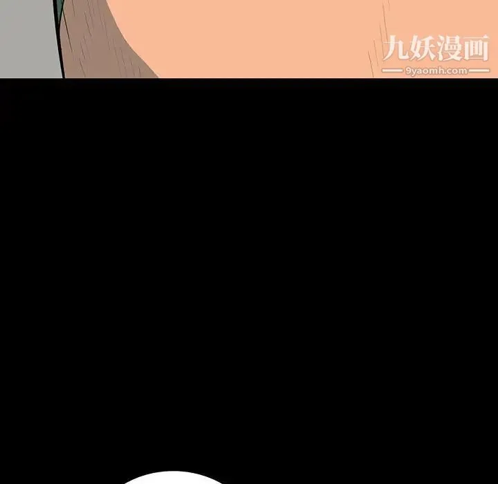 同室操戈 - 第18话 - page 80