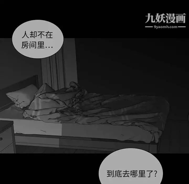 同室操戈 - 第18话 - page 83