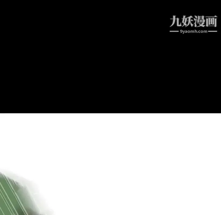 同室操戈 - 第18话 - page 89