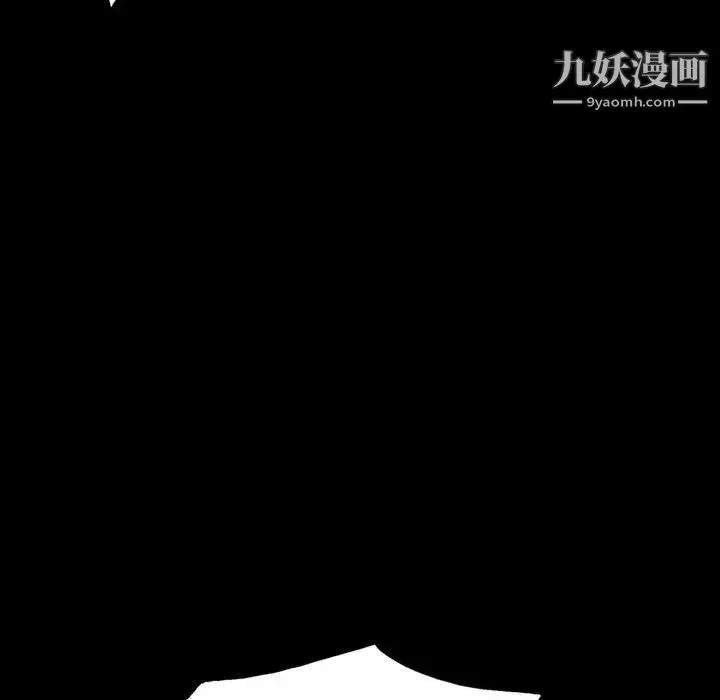 同室操戈 - 第18话 - page 103