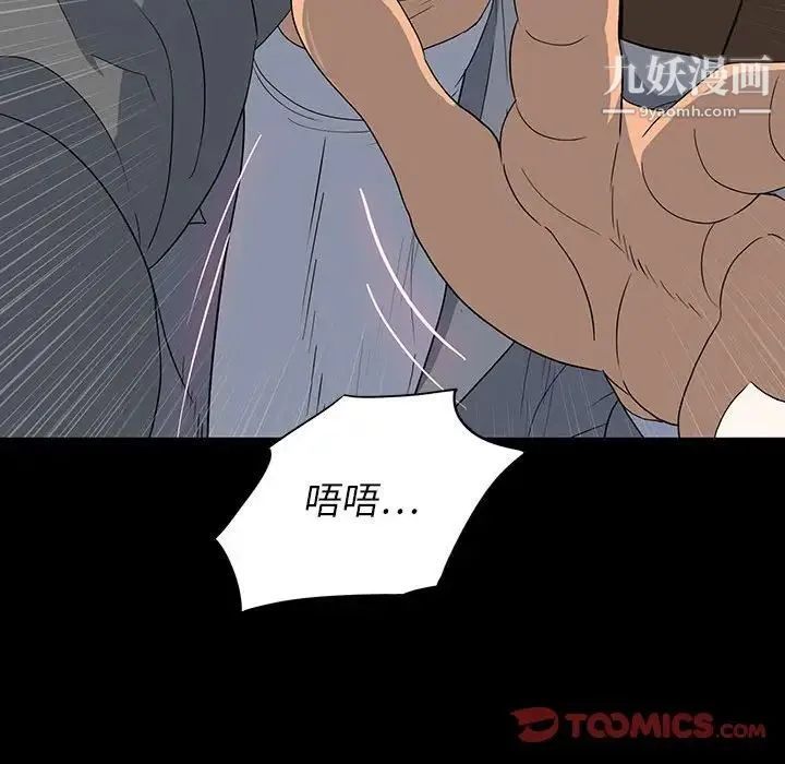 同室操戈 - 第18话 - page 105