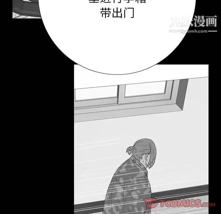 同室操戈 - 第18话 - page 117