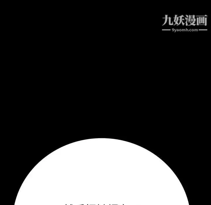 同室操戈 - 第18话 - page 121