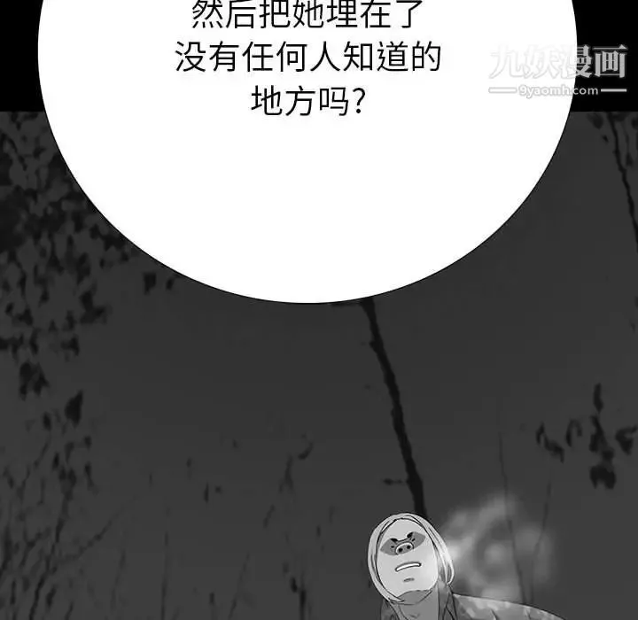 同室操戈 - 第18话 - page 122