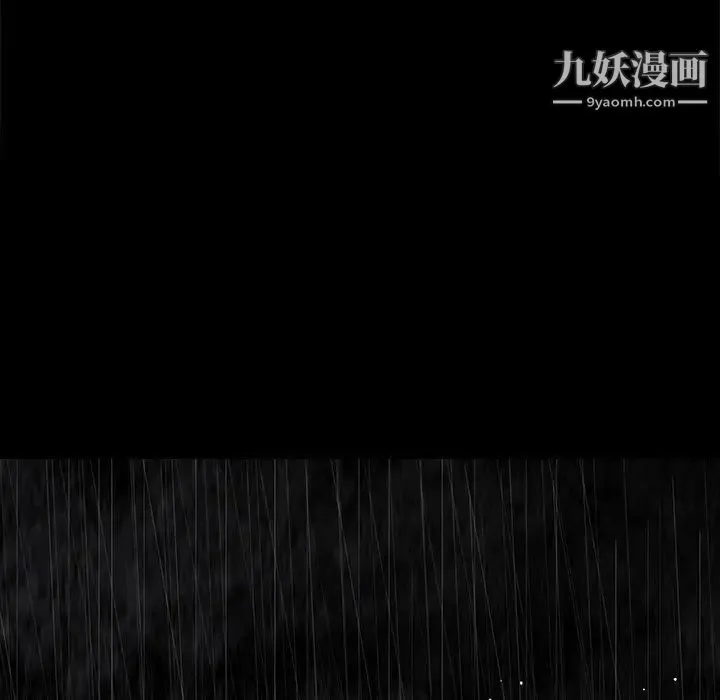 同室操戈 - 第21话 - page 8
