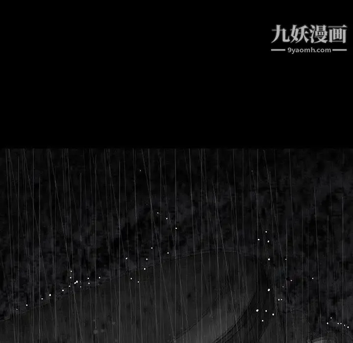 同室操戈 - 第21话 - page 10