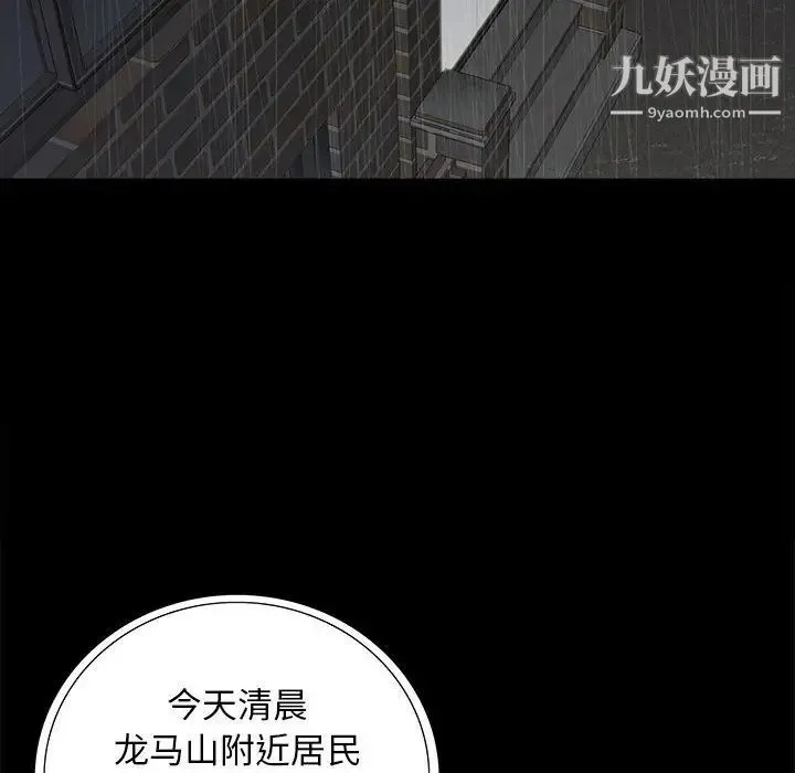 同室操戈 - 第21话 - page 16
